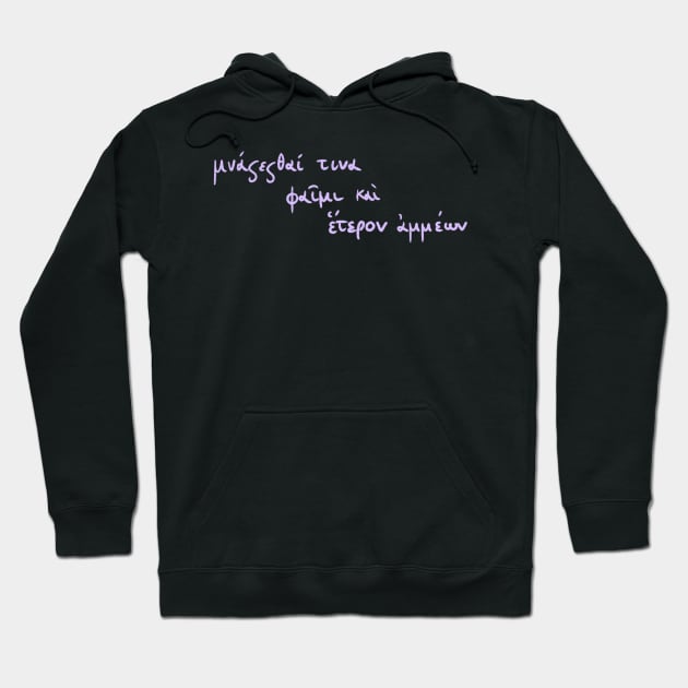 Ancient Greek Sappho Quote: Someone Will Remember Us (Violet line) Hoodie by TheDoodlemancer